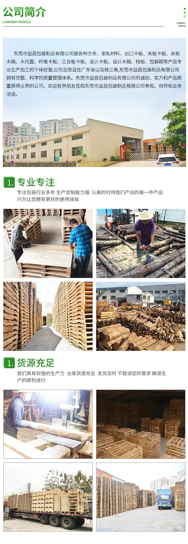 一次性出货卡板