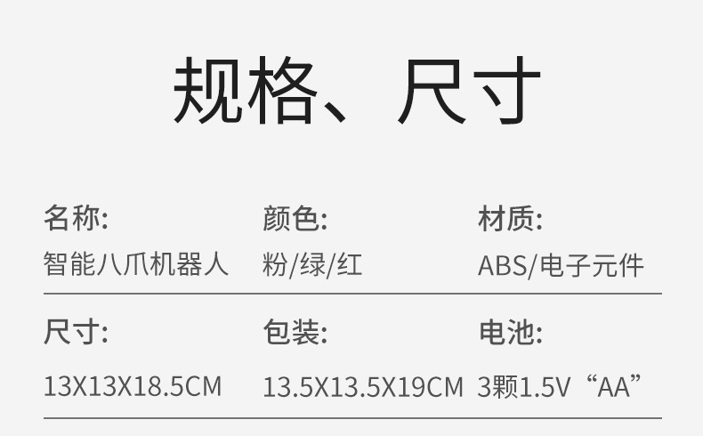 六爪机器人_12.jpg