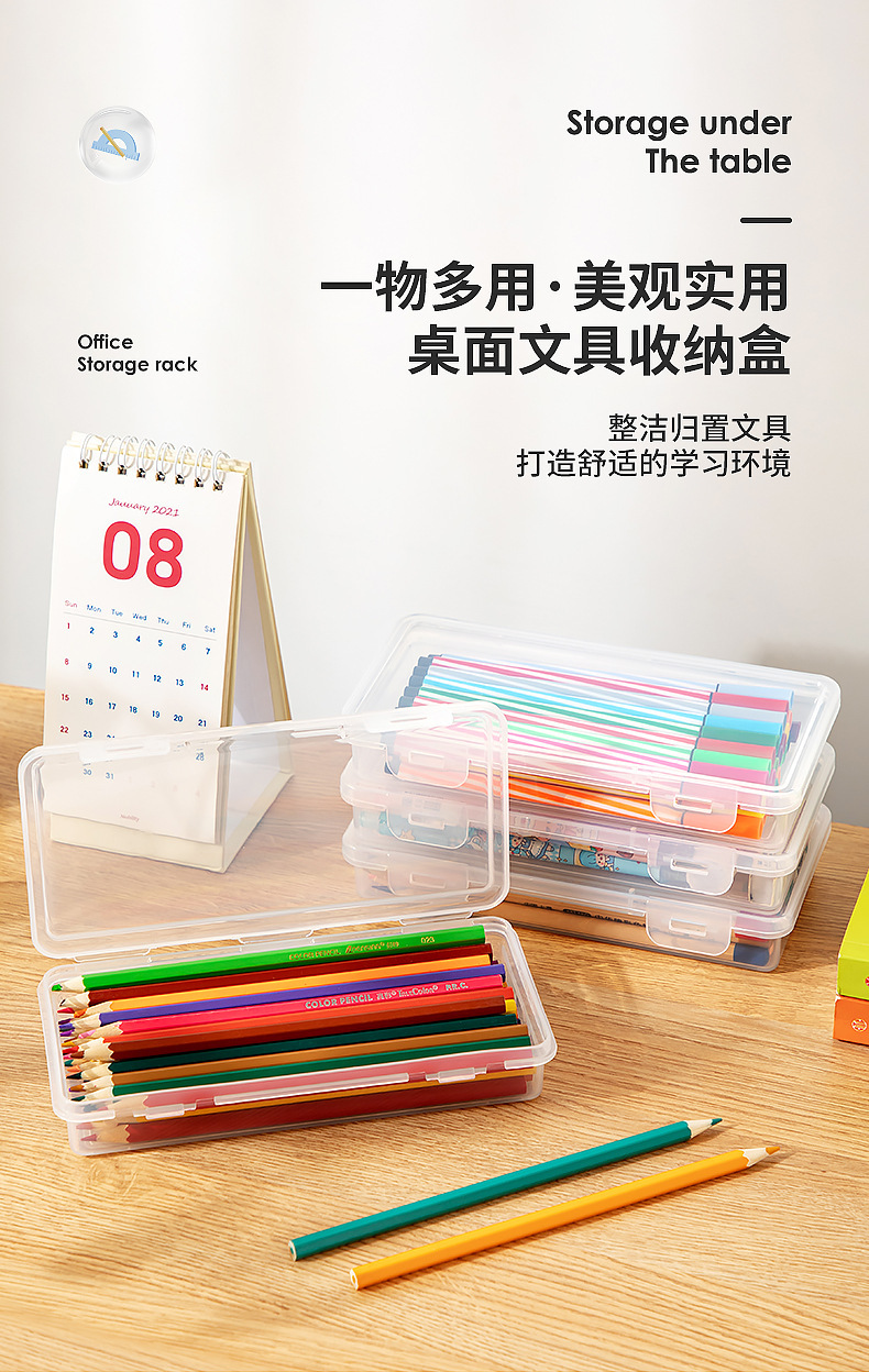 3667-3668-3646-3669-6428文具收纳盒_