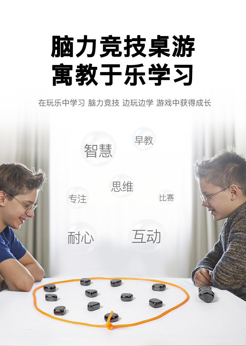 磁力效应棋_06.jpg