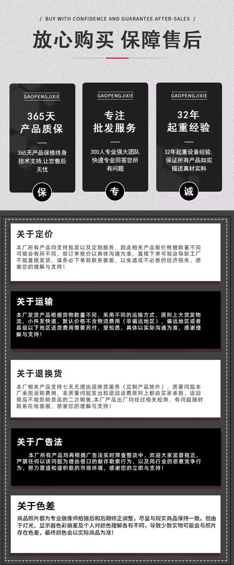 高鹏机械.jpg