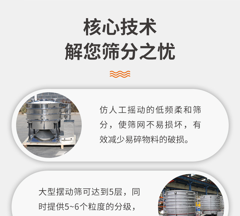摆动筛_03.jpg