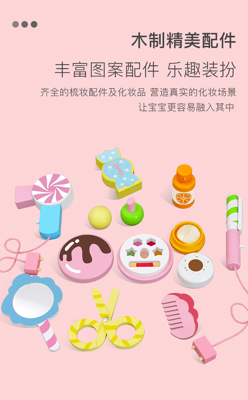 糖果梳妆台详情_04.jpg