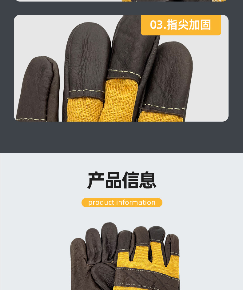 中诚手套介绍 (8).png