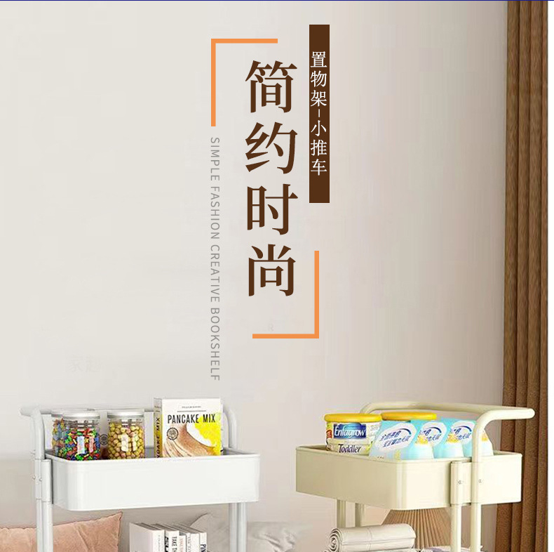 置物架小推车详情-副本_01.jpg