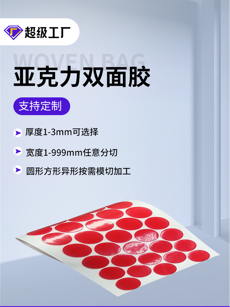 深圳市力和粘胶制品有限公司-双面胶-9999终极版(1)(1