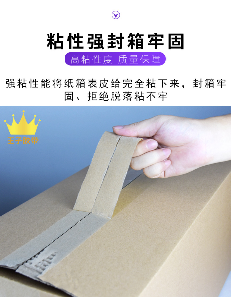 封箱胶带45x200_05.png
