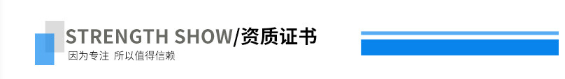 资质证书指引