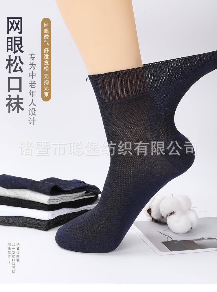 7139男网眼松口袜_01.jpg