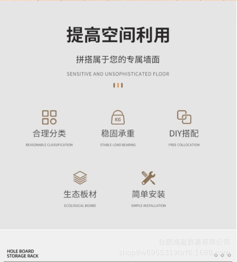 洞洞板详情页_06