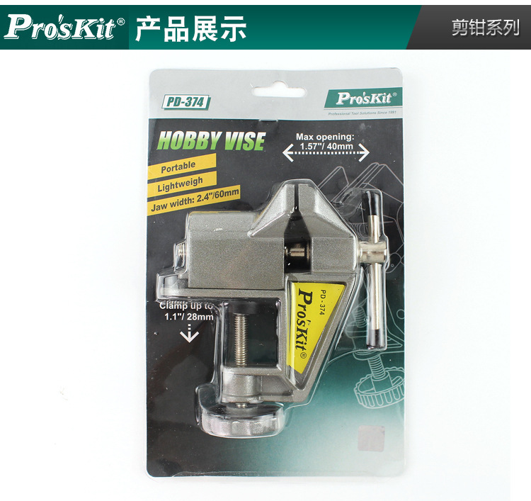 宝工-PD-374台虎钳_08.jpg
