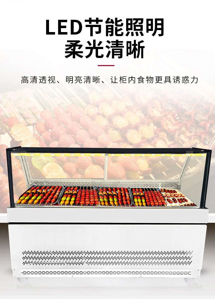 冰糖葫芦冷藏展示柜_16.jpg