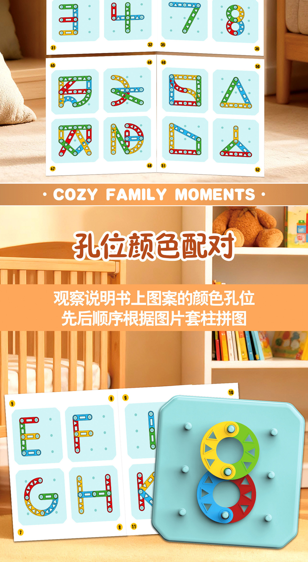 益智套柱-详情图_07.jpg
