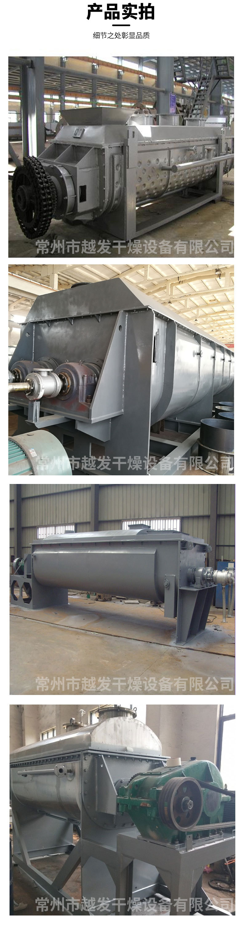 空心桨叶干燥_11