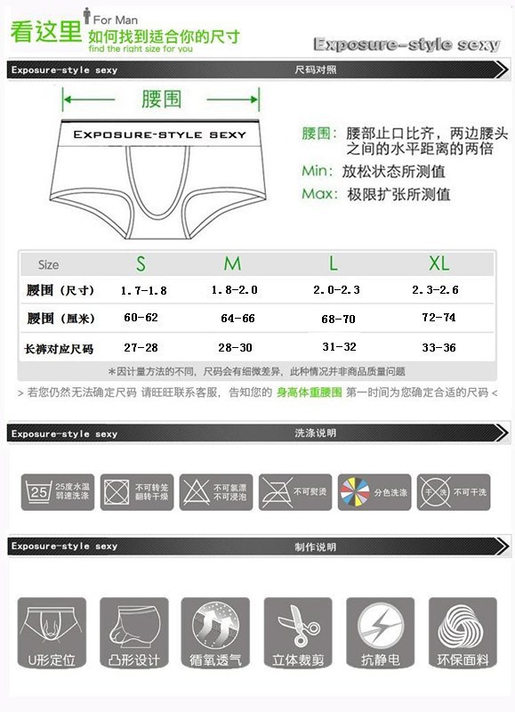 内裤尺码表