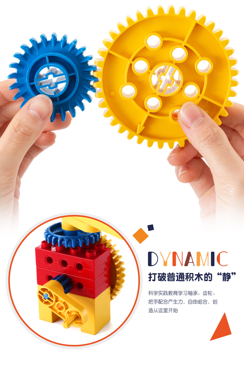 大颗粒积木详情页-0225_08