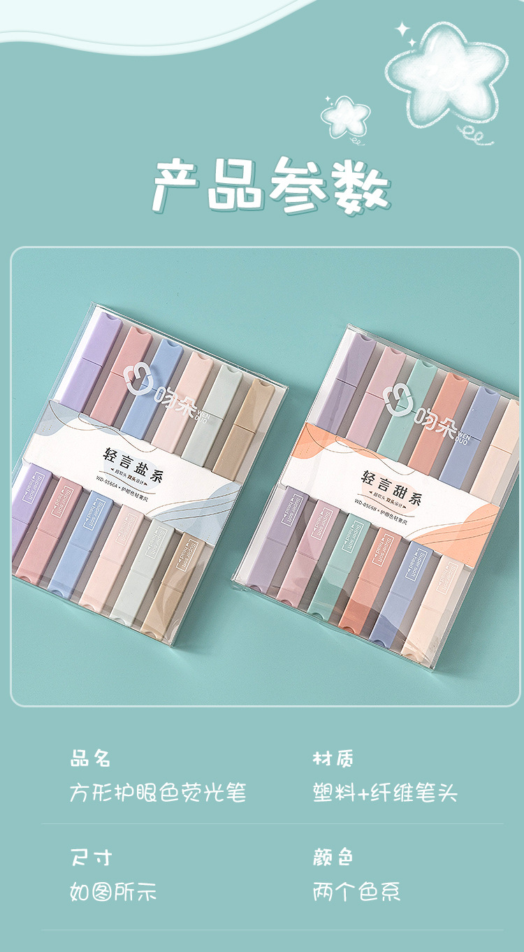 方形荧光笔详情_10.jpg