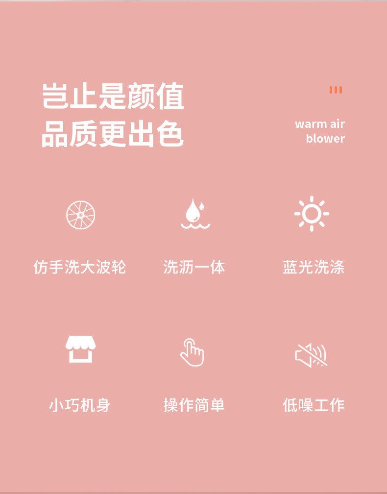 CL视觉设计-小鸭洗衣机详情_02