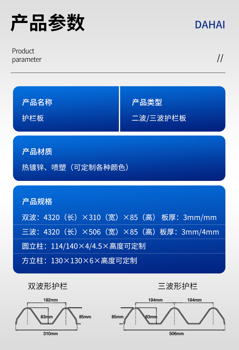 护栏板详情_08.jpg