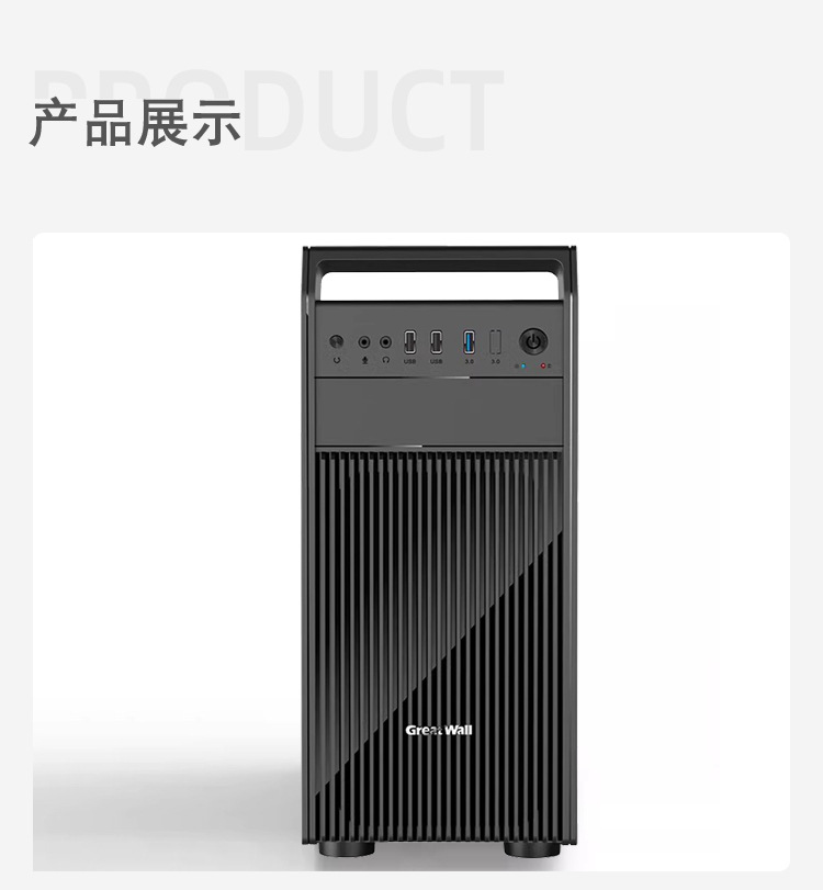 国产化电脑
