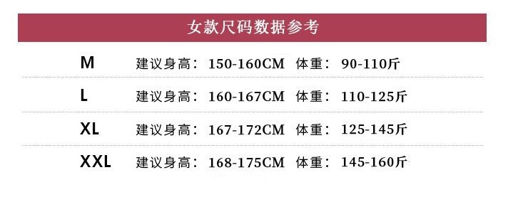女款尺寸参考表