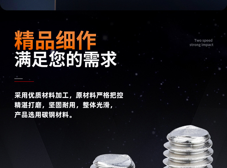 镀镍圆头三组合螺丝_03_06.jpg
