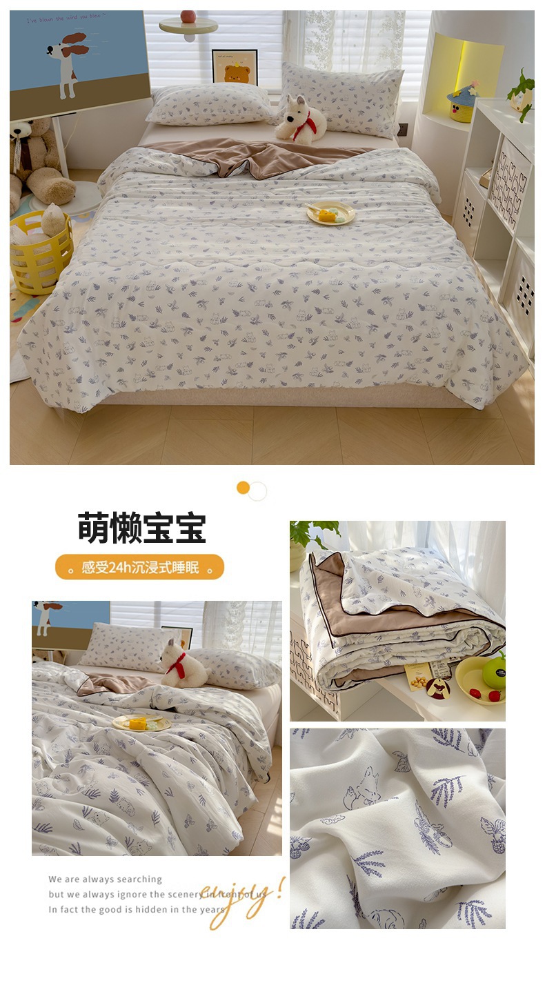 亲肤被"undefined"