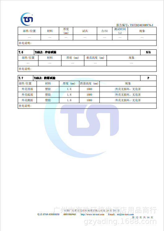 微信图片_20240627101615