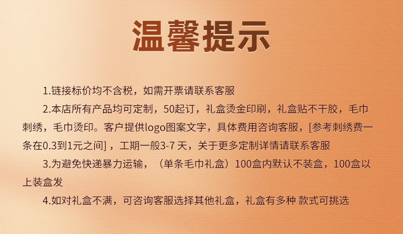 内页-毛巾-高阳县思晨纺织品商贸有限公司_01