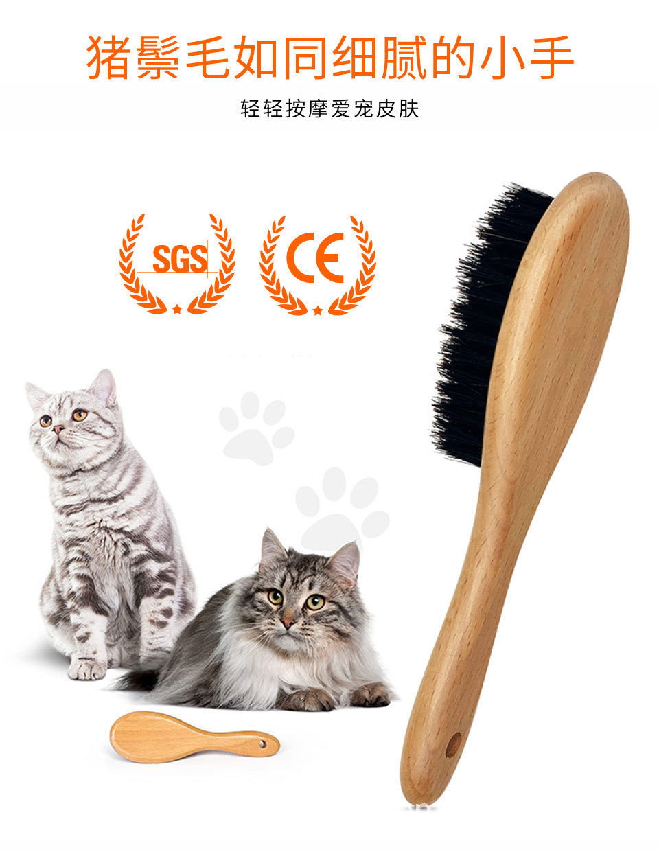 猪鬃毛梳刷_03.jpg