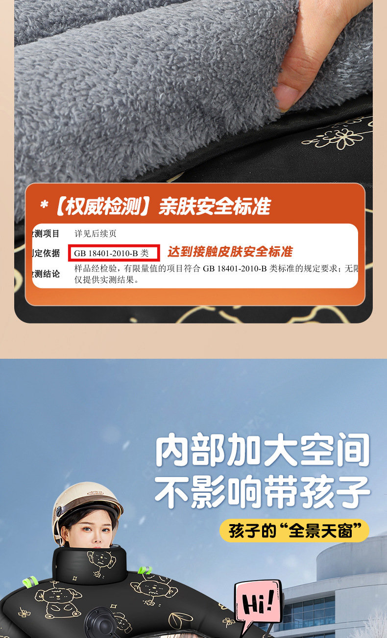 挡风罩加绒加厚斗篷款