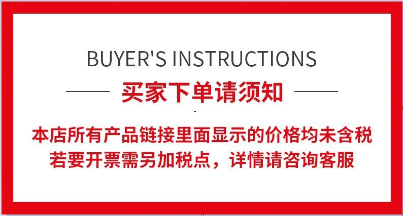 阿里巴巴下单须知