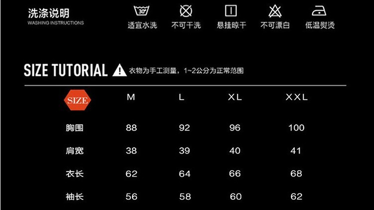 竖条尺码