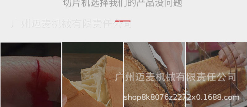 吐司切片机详情页_05.jpg