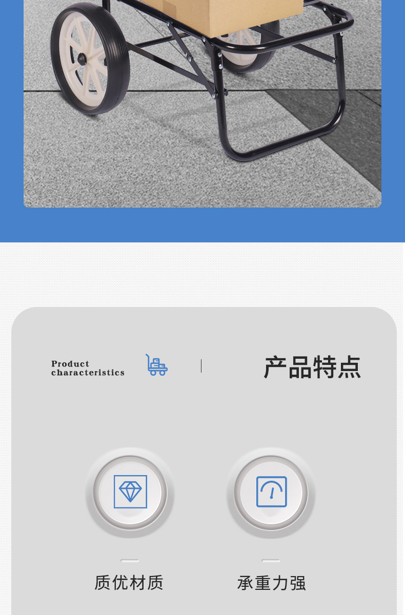 小推车