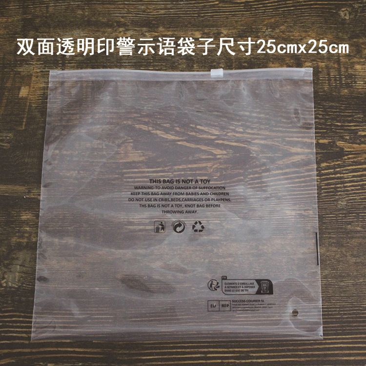 双面透明印警示语25x25  6.jpg