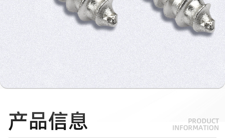 316不锈钢十字沉头自攻螺丝_03_09.jpg