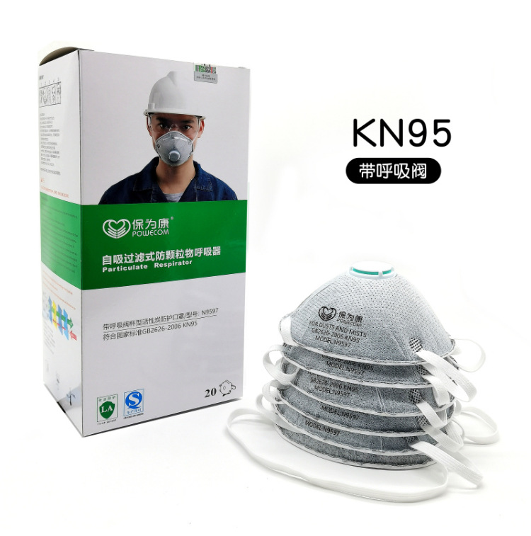保为康9597杯型防工业粉尘透气呼吸阀活性炭防甲醛头戴式防尘口罩