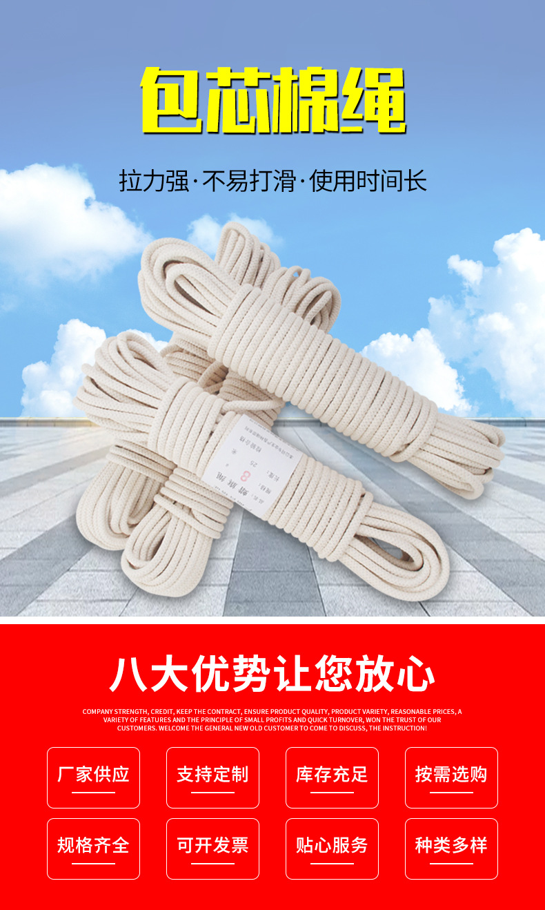 包芯棉绳_02