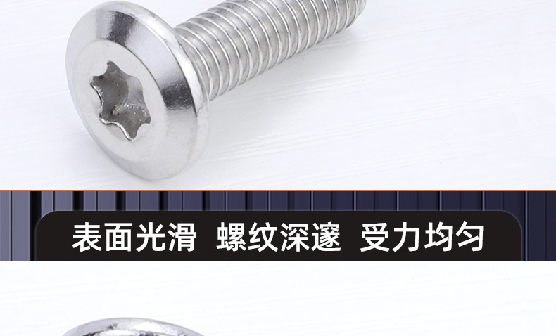 304不锈钢梅花倒边机牙螺丝_03_17.jpg