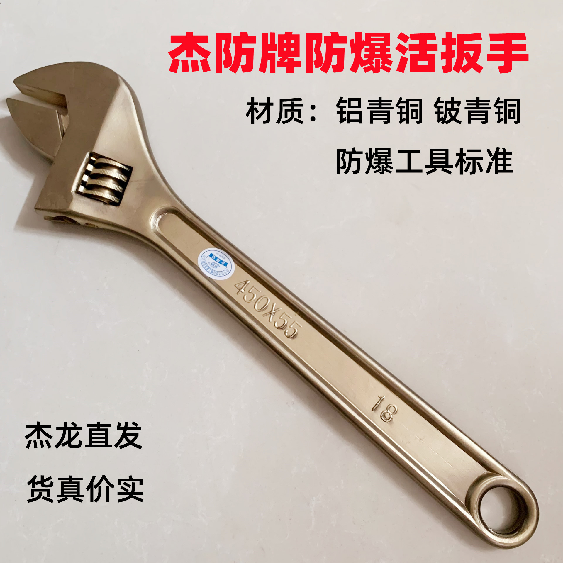 防爆活扳手-1