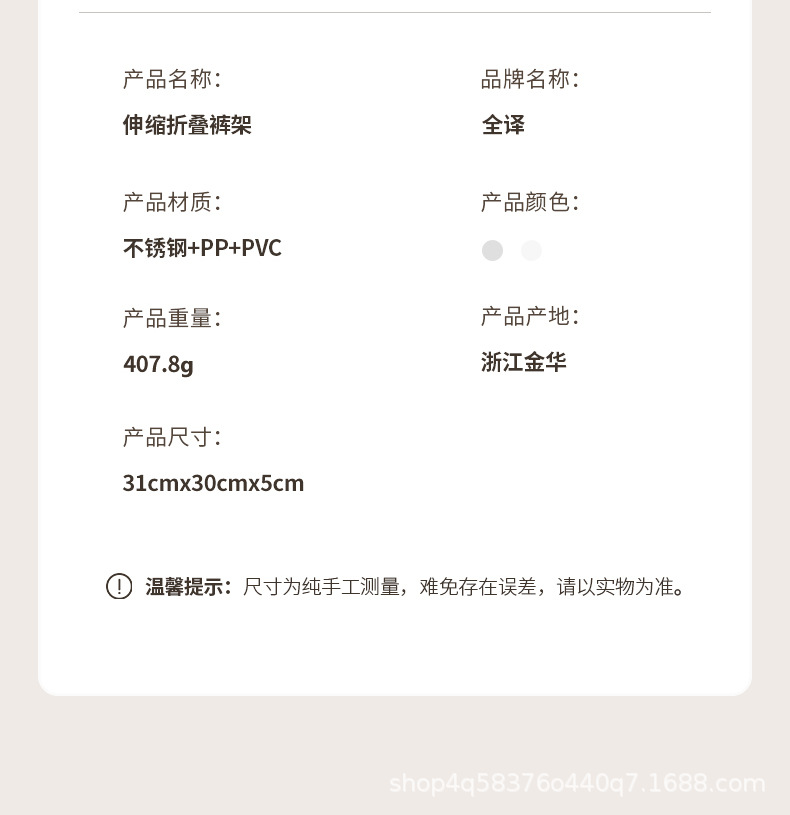 不锈钢六层裤架kj605_15.jpg?x-oss-process=image/format,png