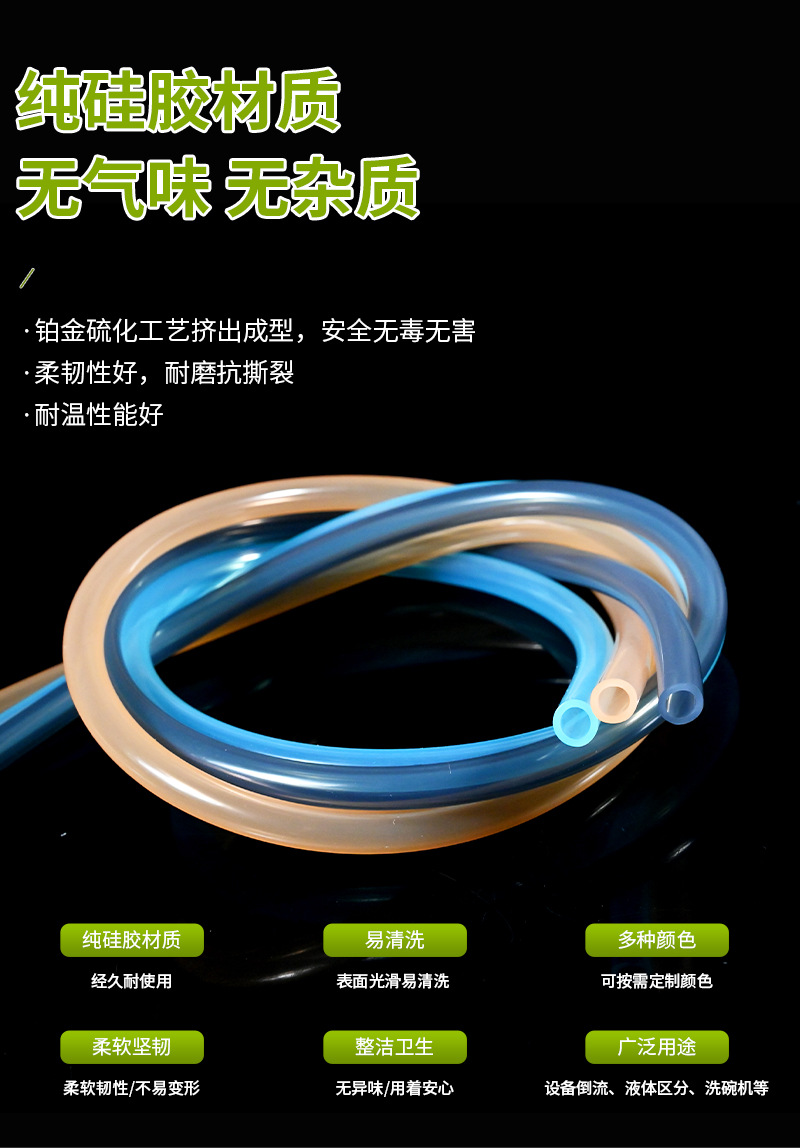 透明色硅胶管详情页...._04.jpg