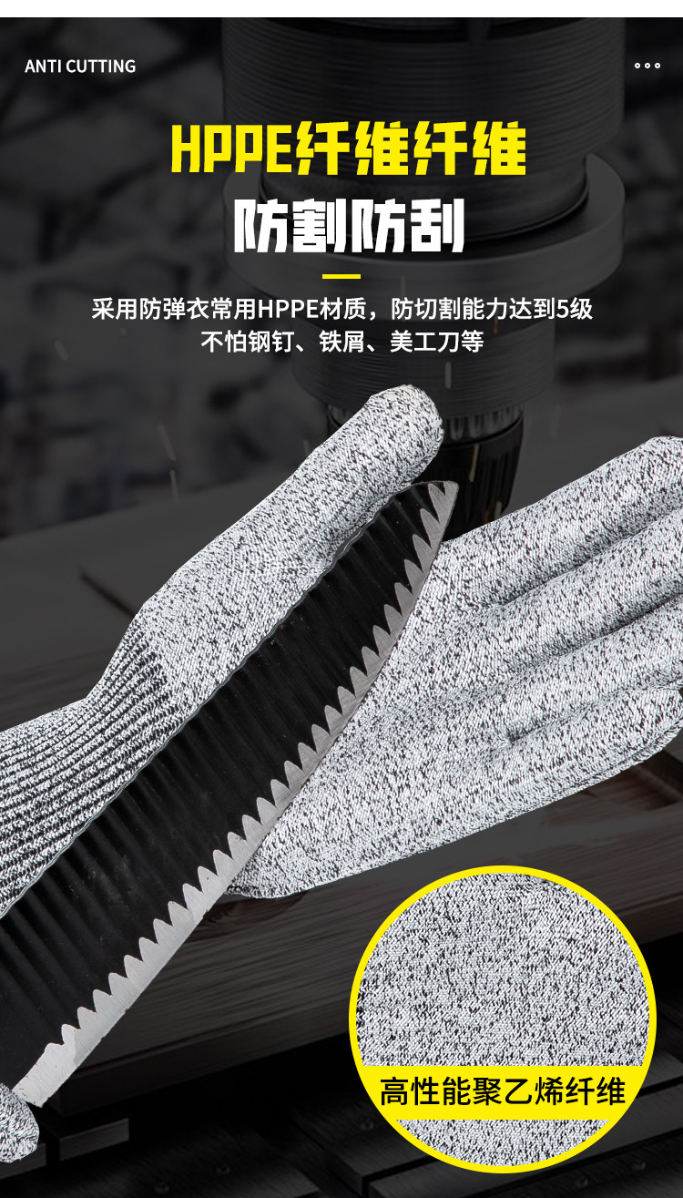 LUCKY防割手套不挂胶详情_03.jpg