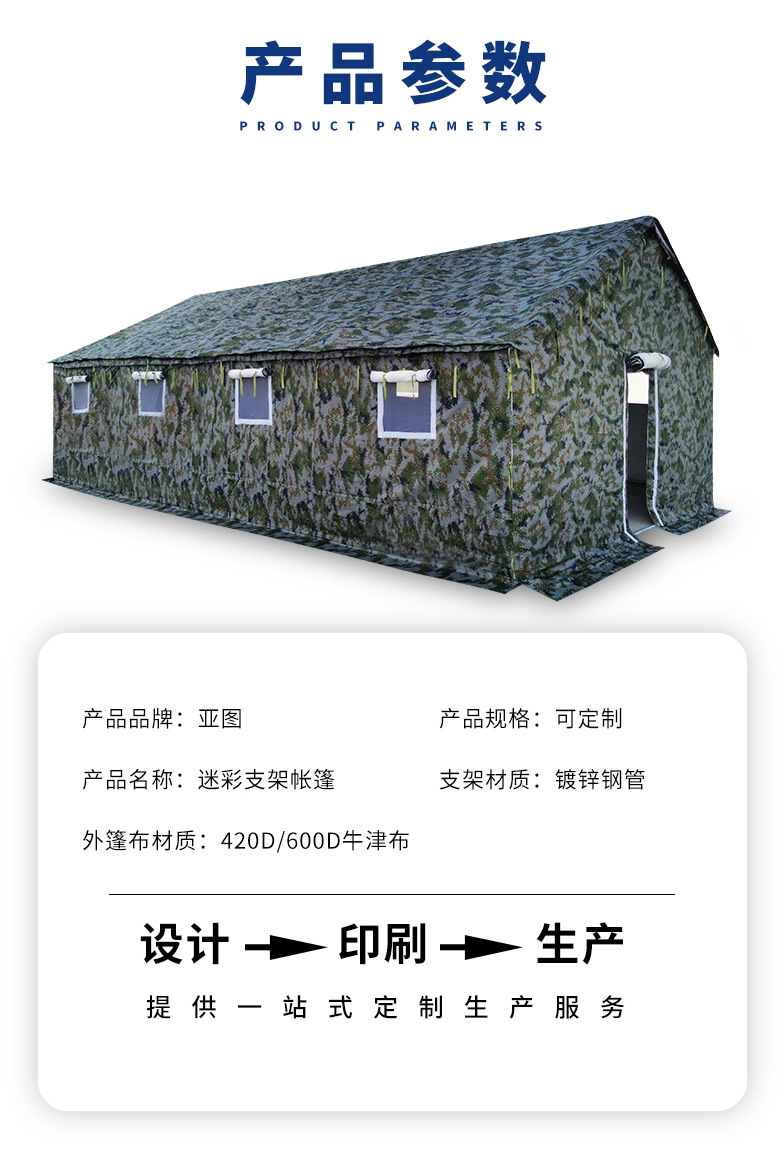迷彩支架_08