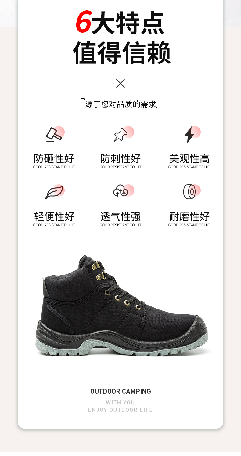 劳保鞋详情1_02.jpg
