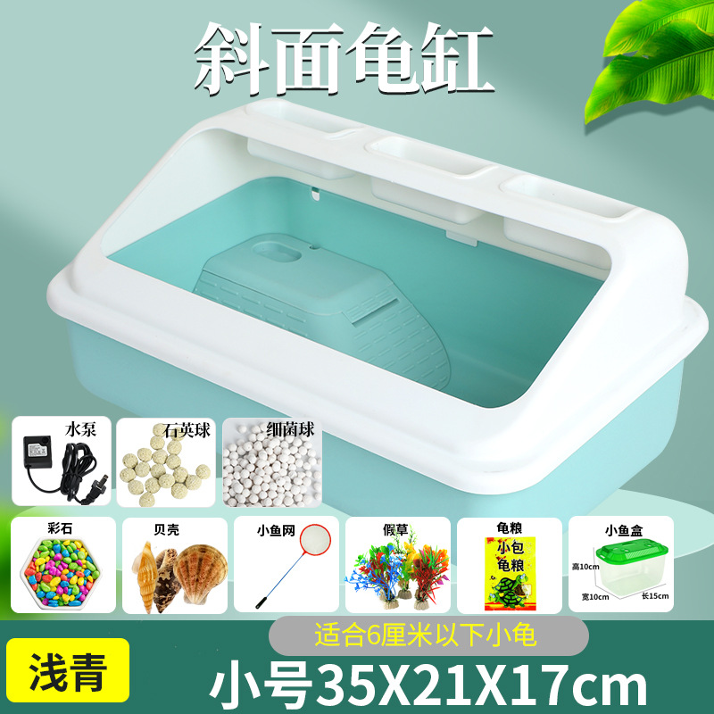 24小号浅青+水泵+滤材+饰品.jpg
