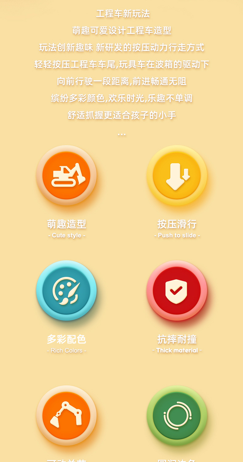 按压工程车