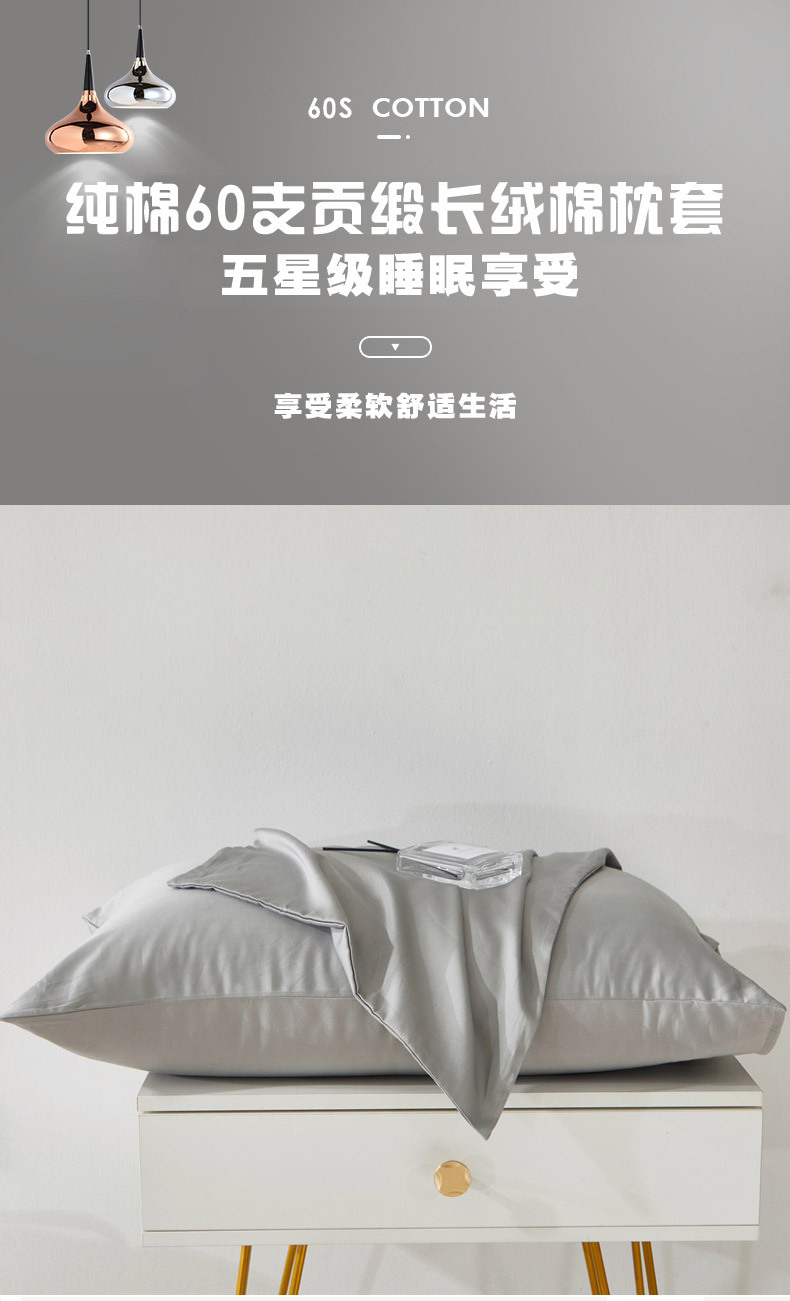 琅夕-奥丁灰单枕套描述切图_01.jpg