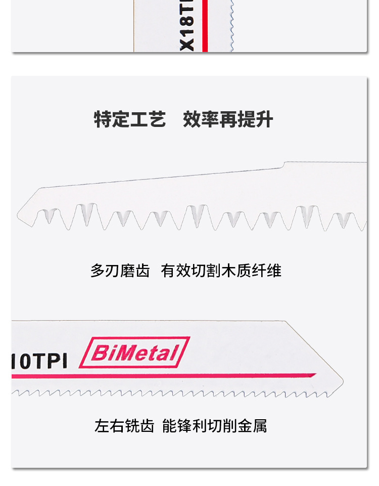 马刀锯详情_06